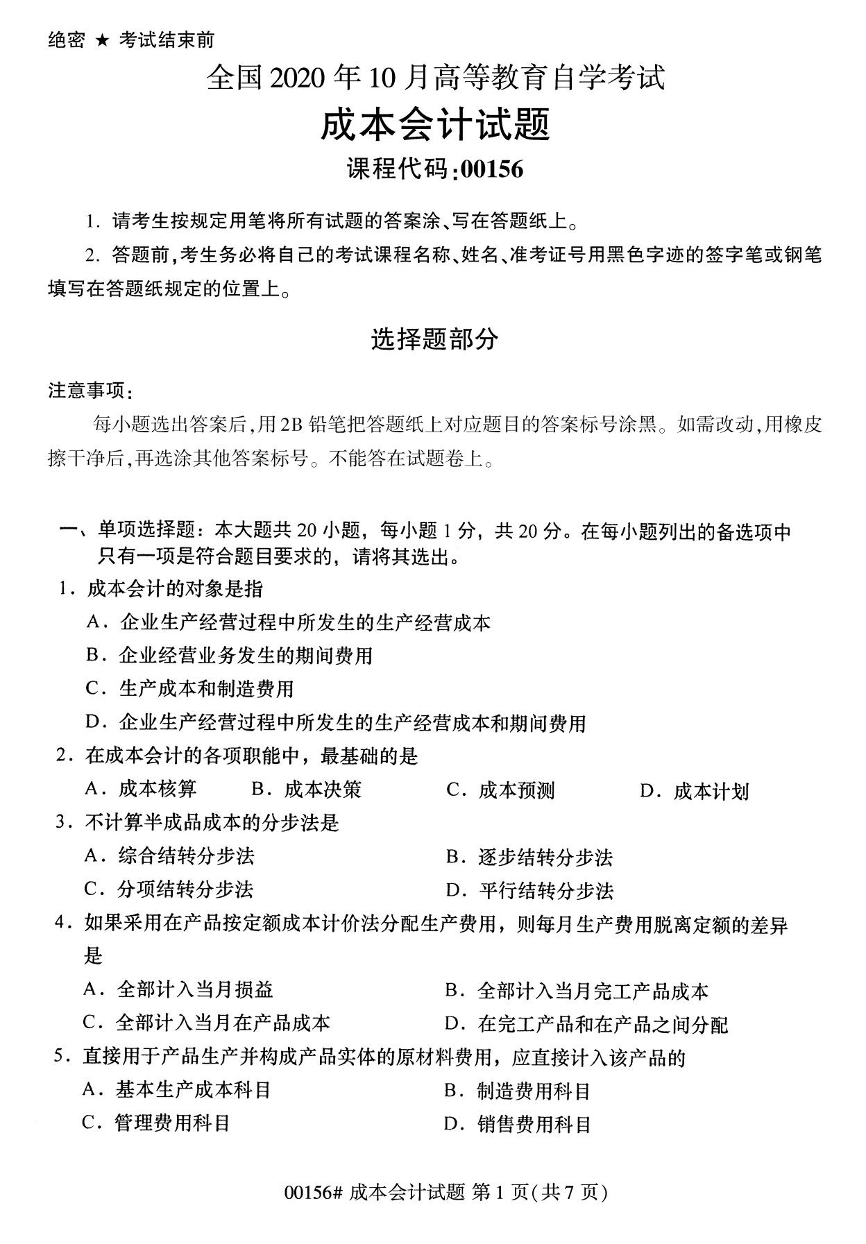 湖南省自考專科