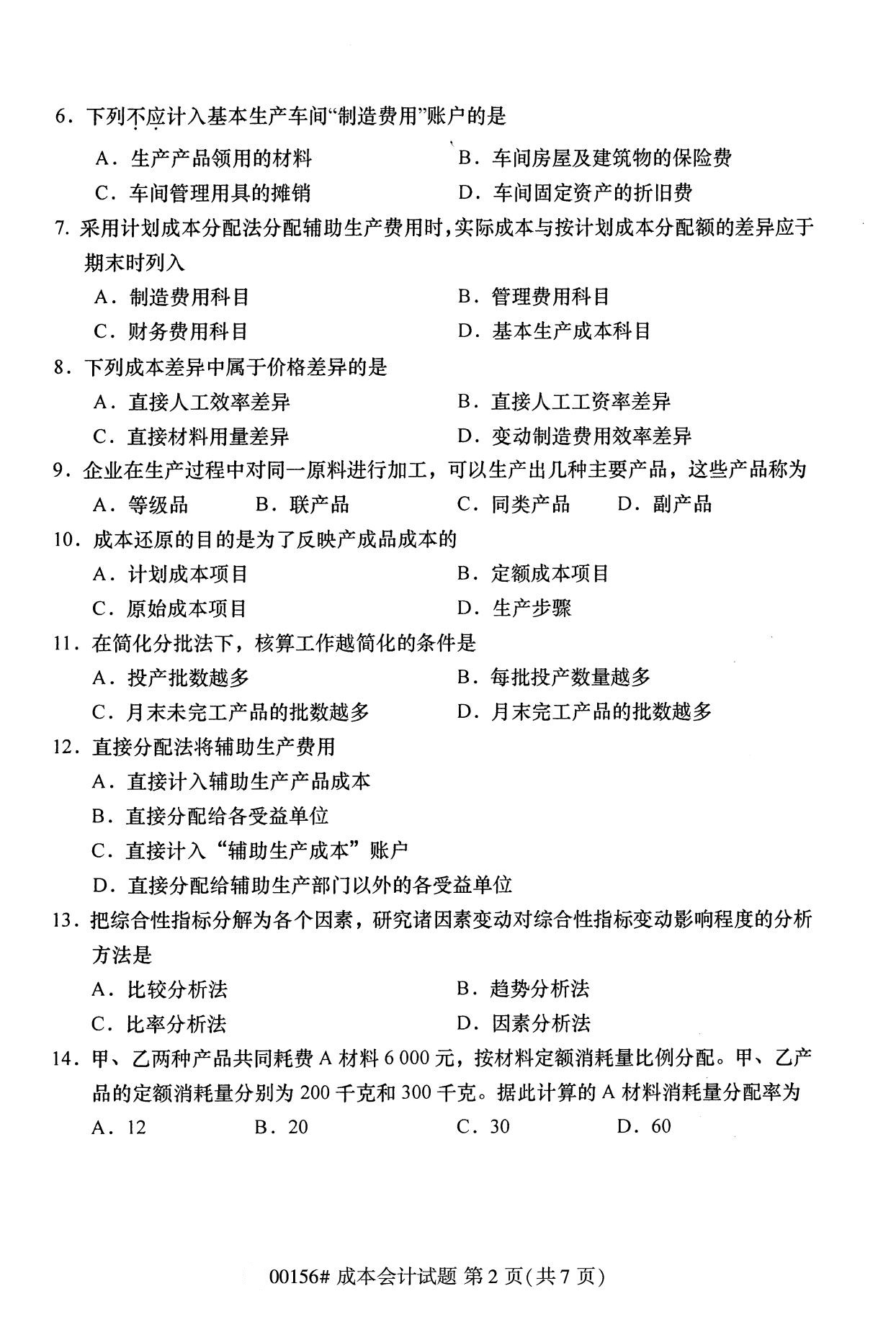 湖南省自考專科