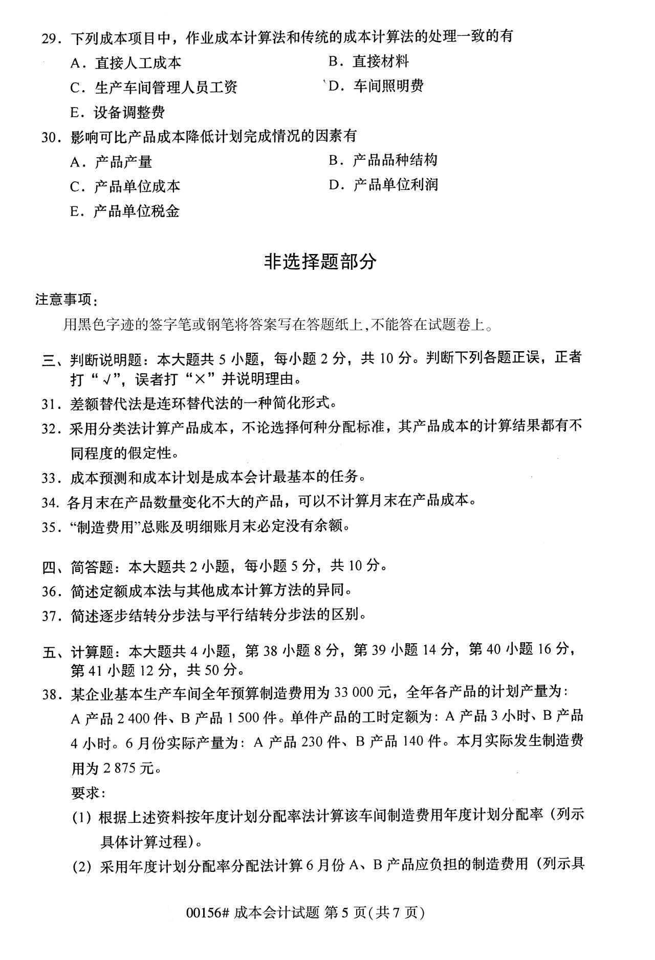 湖南省自考專科