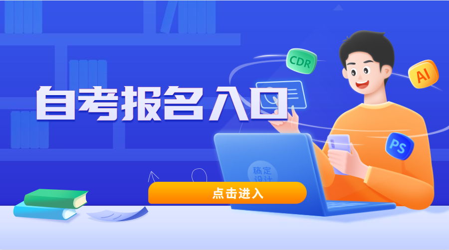 湖南省中南大學自考報名時間
