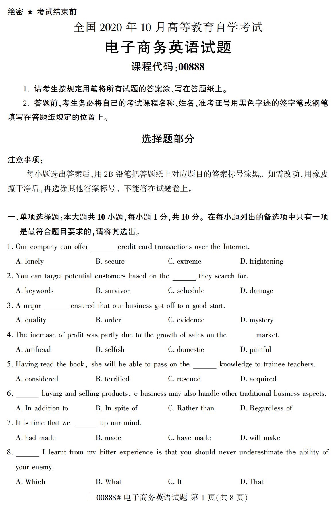 湖南省自考專(zhuān)科