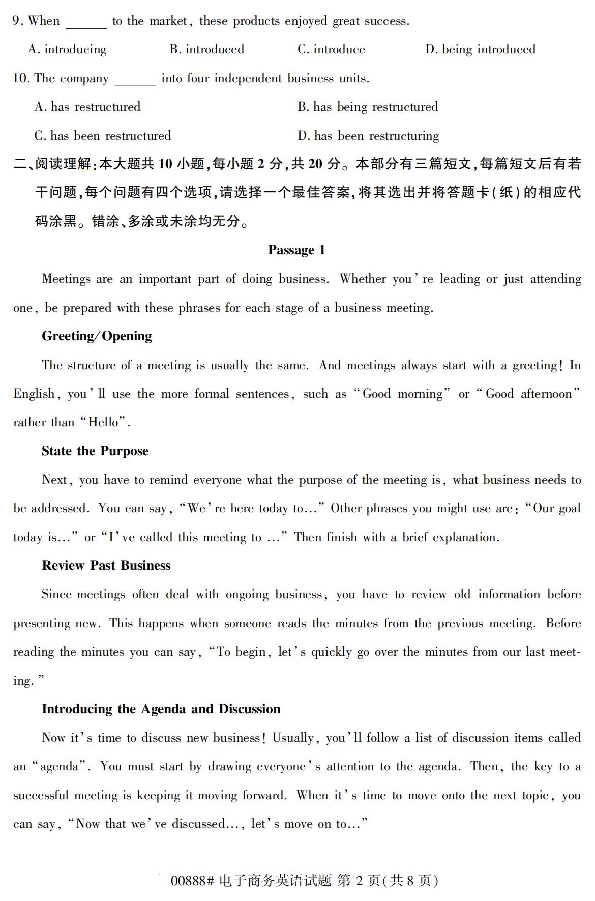 湖南省自考專(zhuān)科