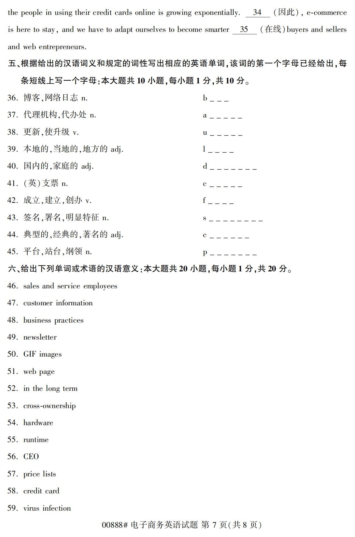 湖南省自考專(zhuān)科