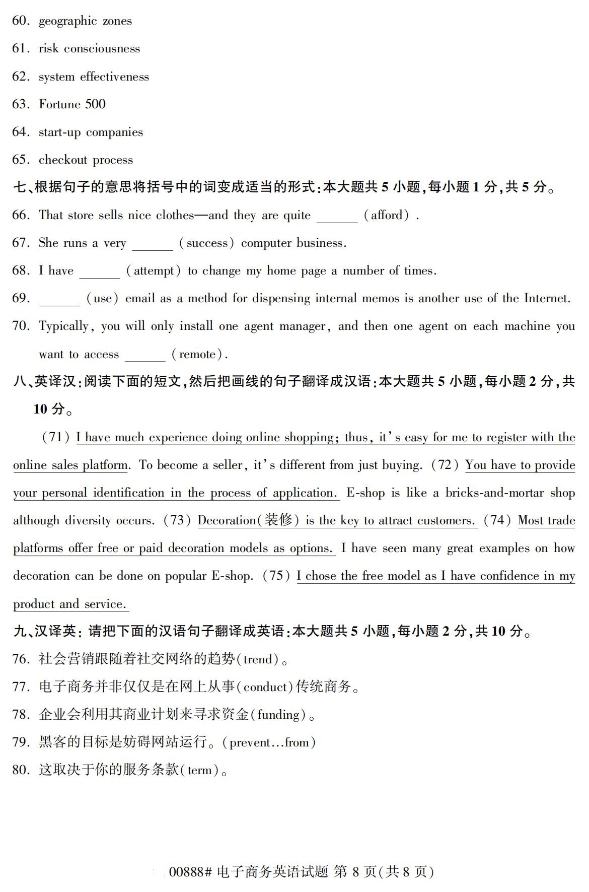 湖南省自考專(zhuān)科