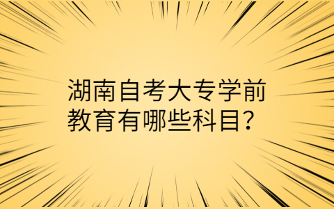 湖南自考大??颇? height=