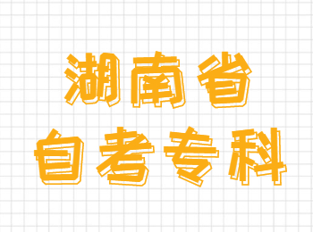 湖南?？谱钥? height=